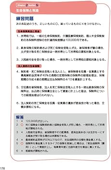 FP２級試験前必勝本&DVD　ユーキャン 42日で完成！'23～'24年版 ユーキャンのFP2級・AFP きほん